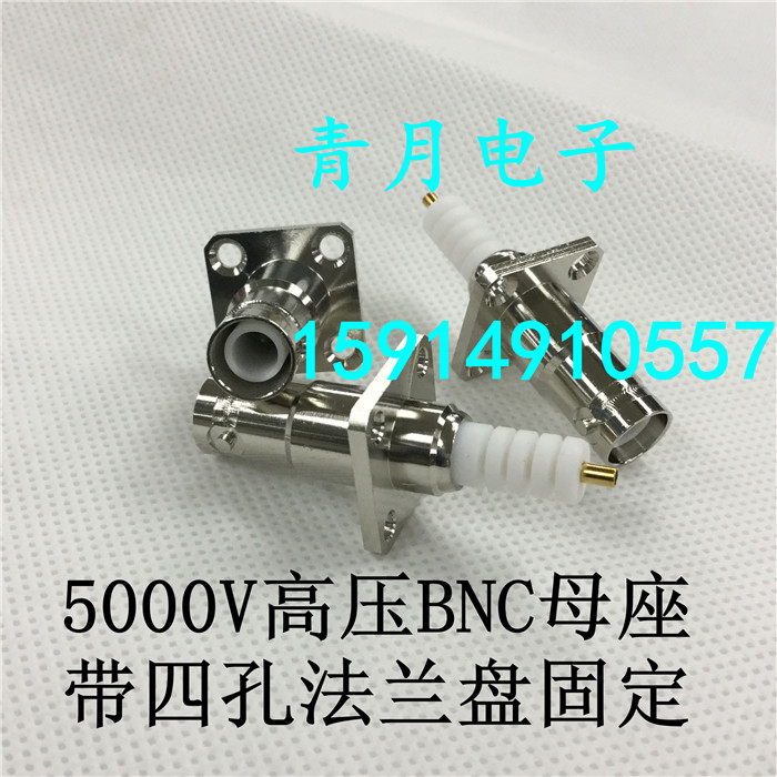 5000V高压BNC-KF母座带法兰盘固定焊板头 SHV母头耐压同轴连接器