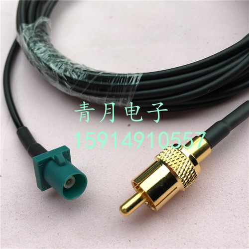 Z型万能FAKRA车载SMB公转RCA莲花公SMB/RCA-JJ汽车视频导航后视线