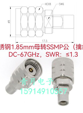 1.85mm公头转SSMP公头擒纵 SMPM GPPO 毫米波精密超高频67G测试头