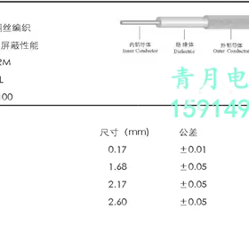 100欧姆 RG405射频电缆 -2半柔线086蓝色FEP 085-100半柔性同轴线