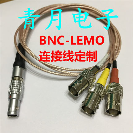 LMS数采专用连接线 雷莫lemo9针插头FGG.0B9芯转3个BNC数据采集仪