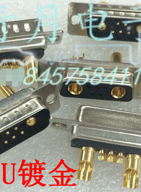 优质电流连接器7W2DB车针D-SUB 5+2 db7w2混装大电流直针孔焊线式