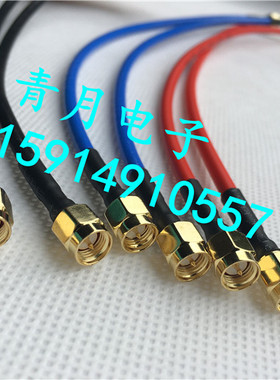 SMA-JJ射频线红黑蓝RG402半柔线 SMA公转公50-3同轴RF高频测试线