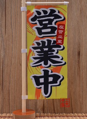 日式风小旗寿司防水招牌装饰摆件