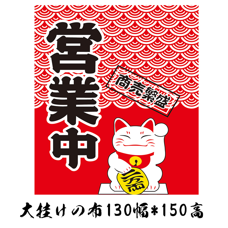 手绘日式大渔插画挂布居酒屋料理烤肉店背景布装饰卧室墙壁面挂毯图片