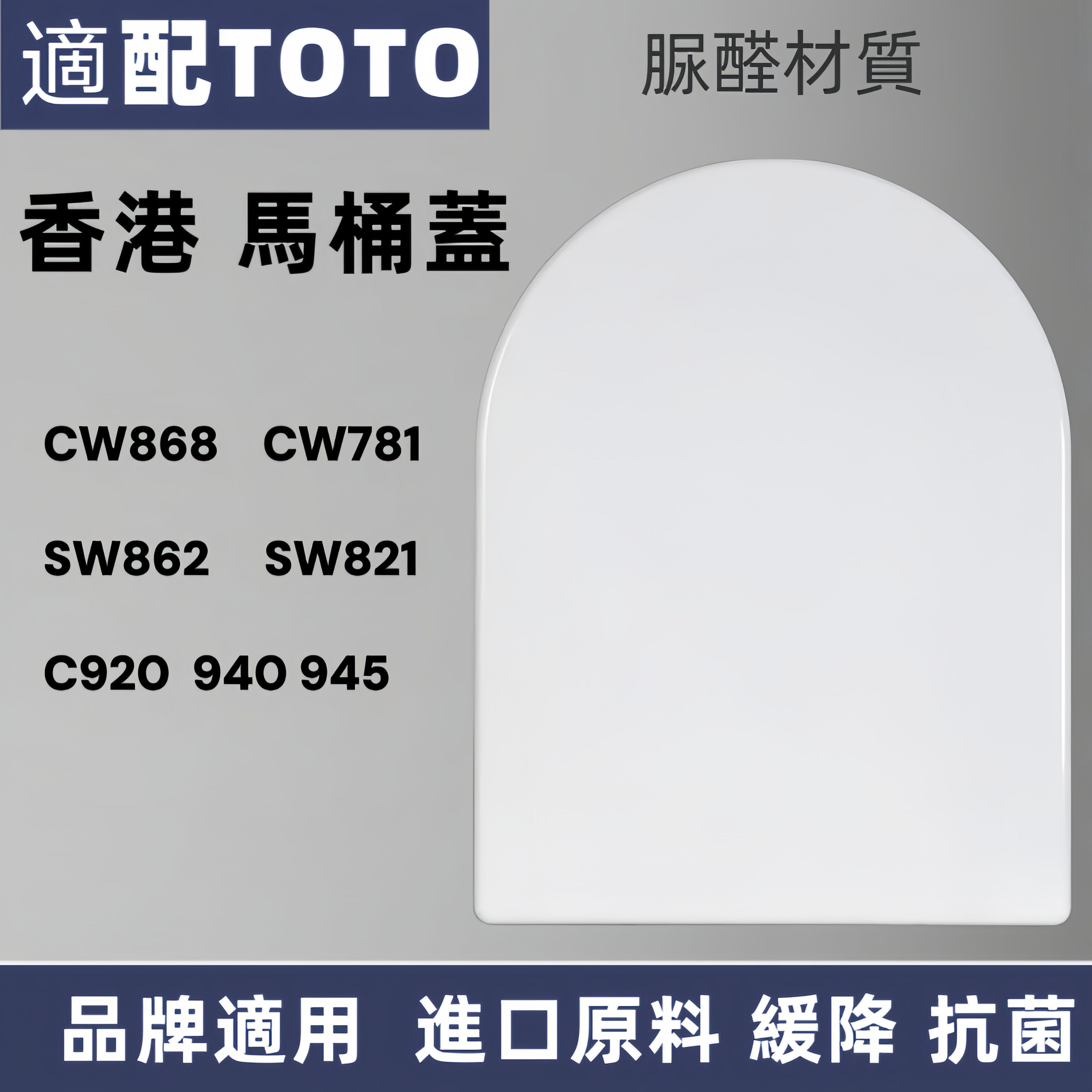 TOTO马桶盖加厚缓降厕板