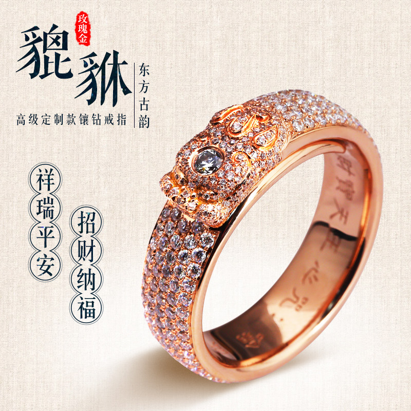 金声情艺18k金满钻貔貅戒指女 玫瑰金黄金镶嵌钻石指环男轻奢首饰