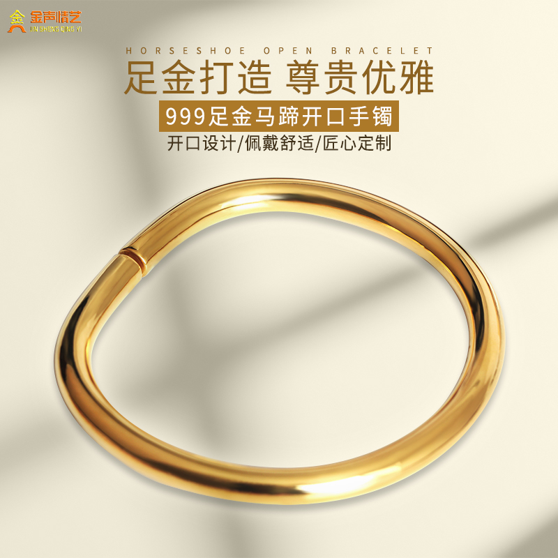 金声情艺999足金马蹄手镯18k黄金实心开口金镯子古法金镯纯金定制