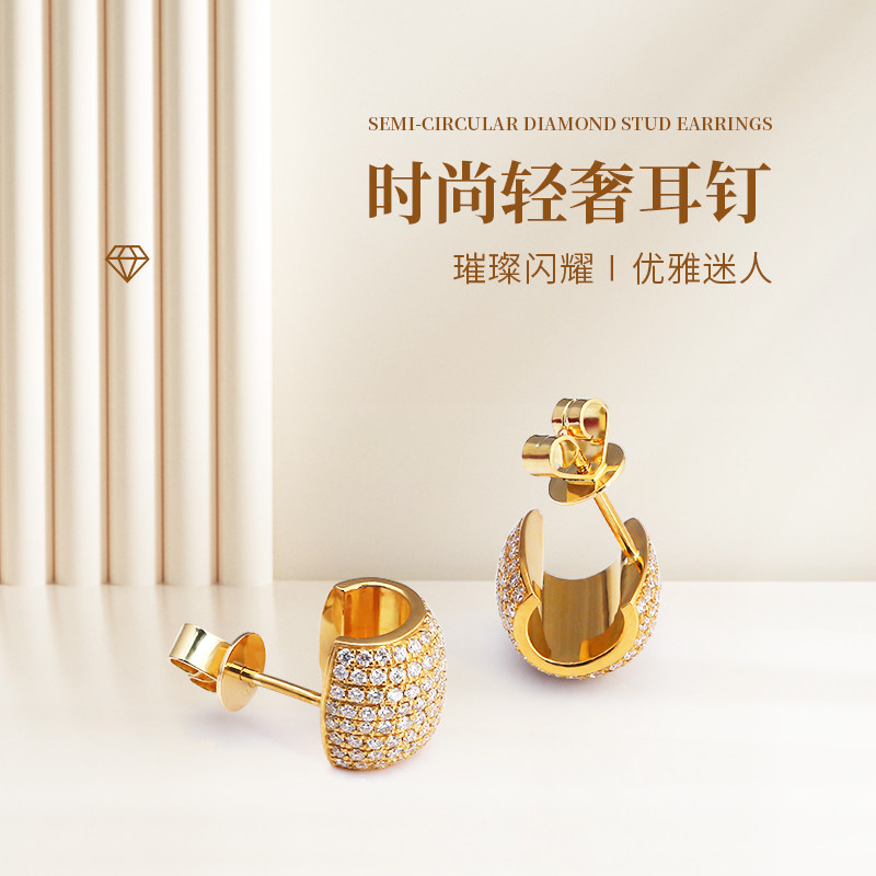 金声情艺22K黄金圆形钻石耳环女 轻奢气质弧形镶钻耳钉小众设计感