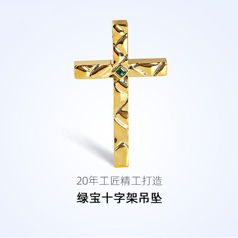 金声情艺18K黄金宝石十字架吊坠男 玫瑰金挂件彩宝项链挂坠女定制