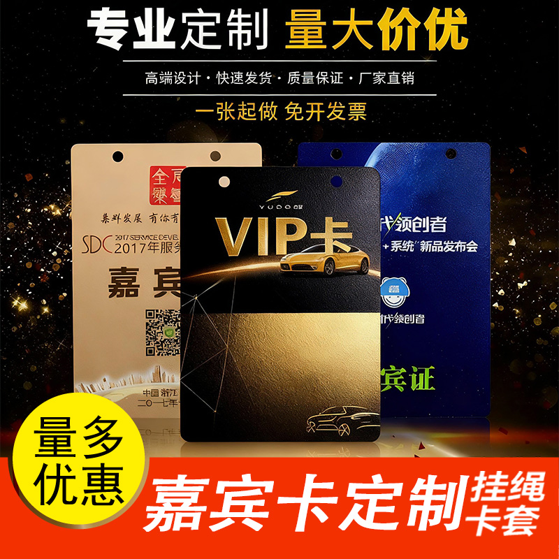 pvc工作证人像卡定做胸卡嘉宾代表证工牌定制工号牌校卡胸牌制作