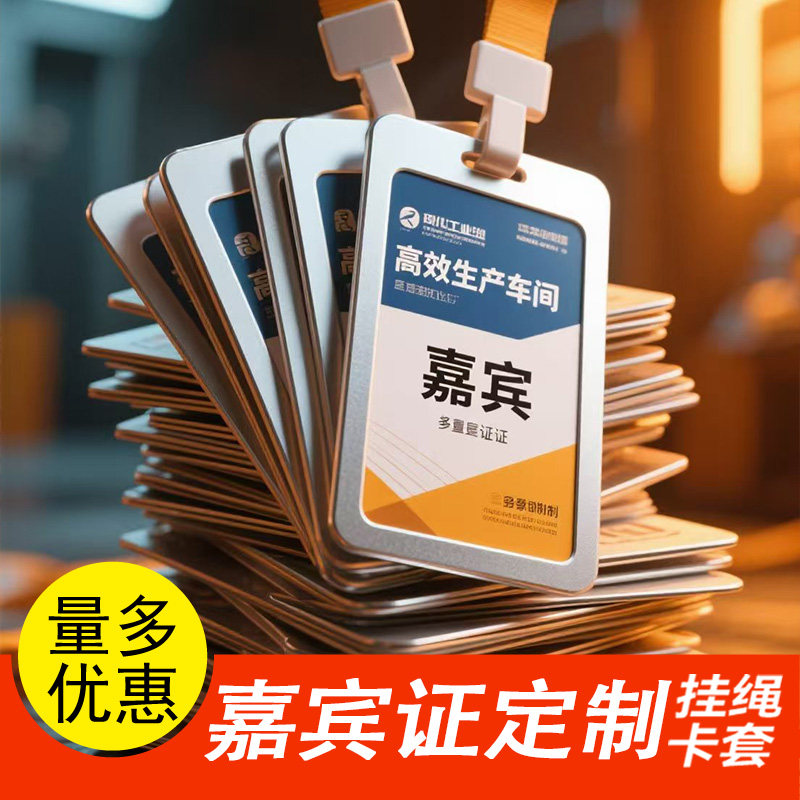 铝合金嘉宾卡工牌定制员工工作牌胸牌定做高档工作证胸卡挂牌制作