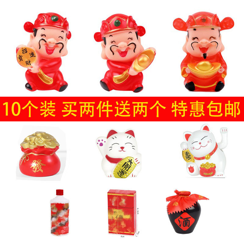 塑料搪胶金铜钱金元宝财神爷蛋糕装饰摆件开运招手招财猫公仔发财