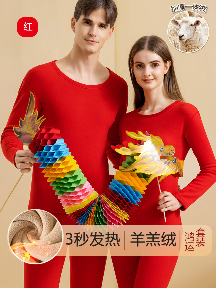 용의 해 BEN MING NIAN 속옷 세트 남성용 벨벳 두꺼운 붉은 양고기 벨벳 가을 옷 긴 바지 여성용 열 속옷