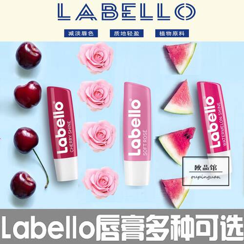 德国Labello润唇膏24小时