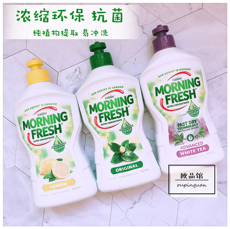 澳洲MorningFresh洗洁精进口