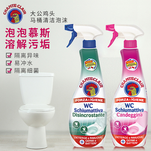 意大利进口大公鸡头厕所马桶卫浴洁厕灵清洁剂消毒去垢神器去污剂