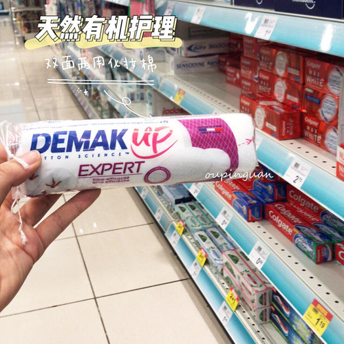 意大利轻薄片装化妆棉