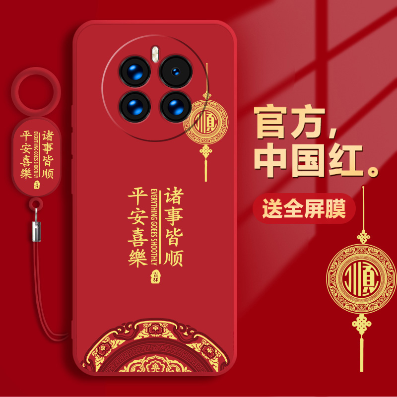 适用华为mate50系列全包边手机壳