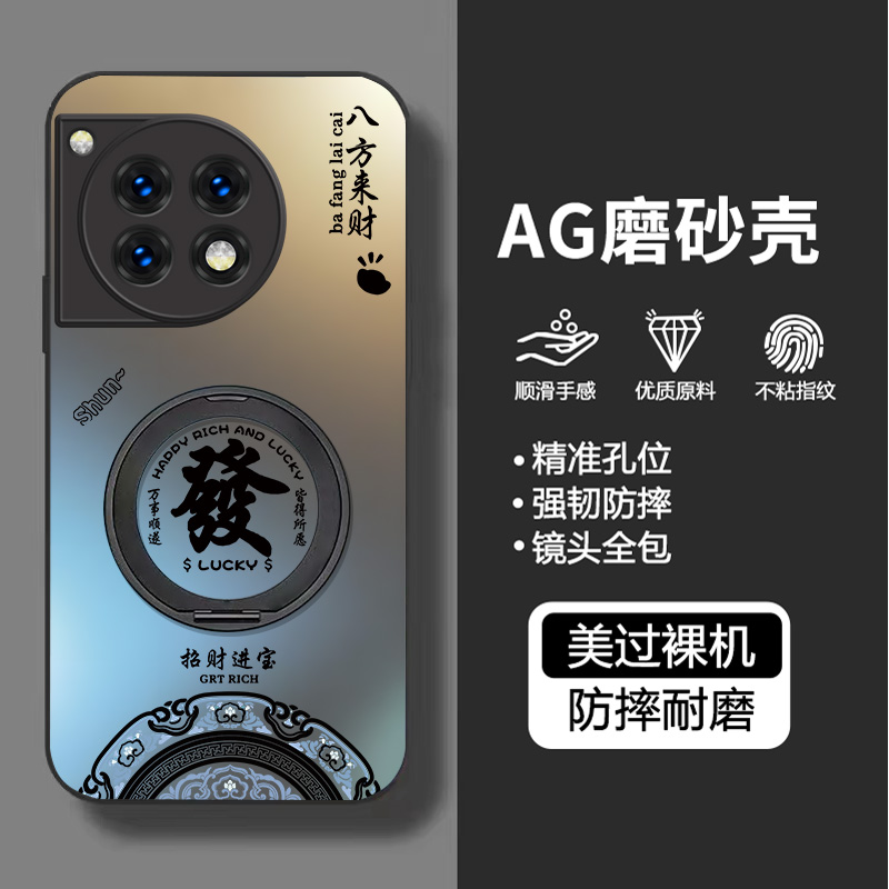 适用一加ACE3系列全包防摔手机壳