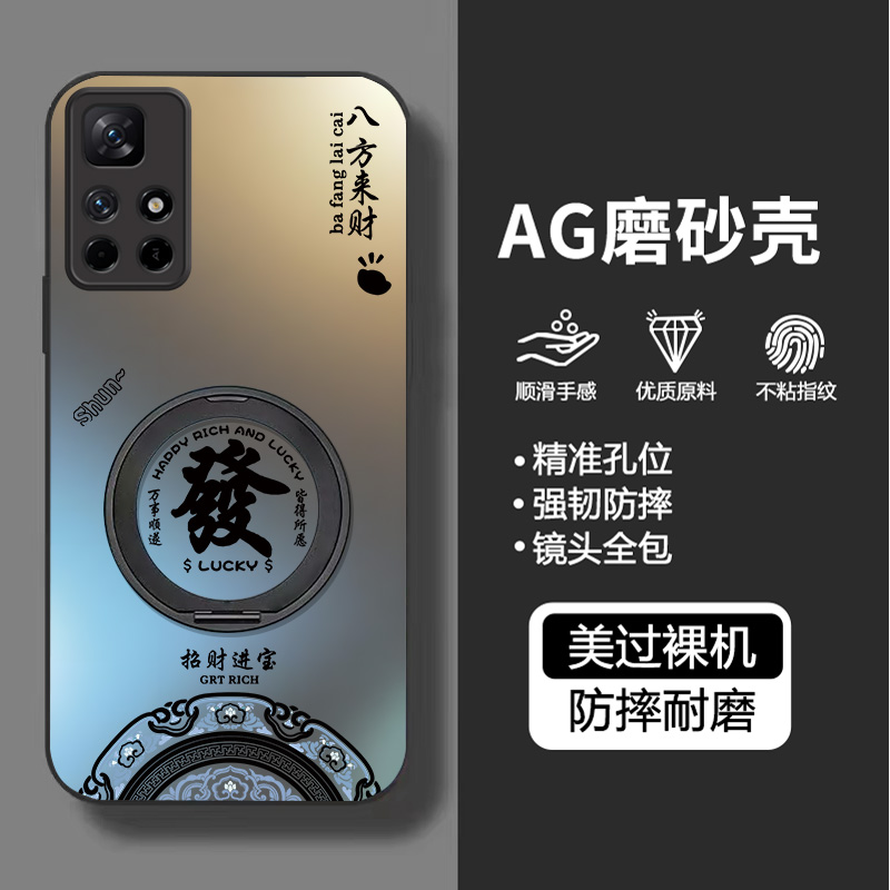适用红米note11系列全包边手机壳