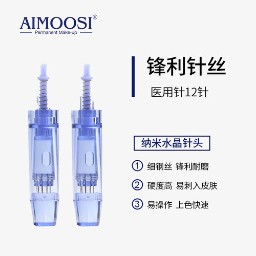 皮肤管理导入仪中胚层纳米微针