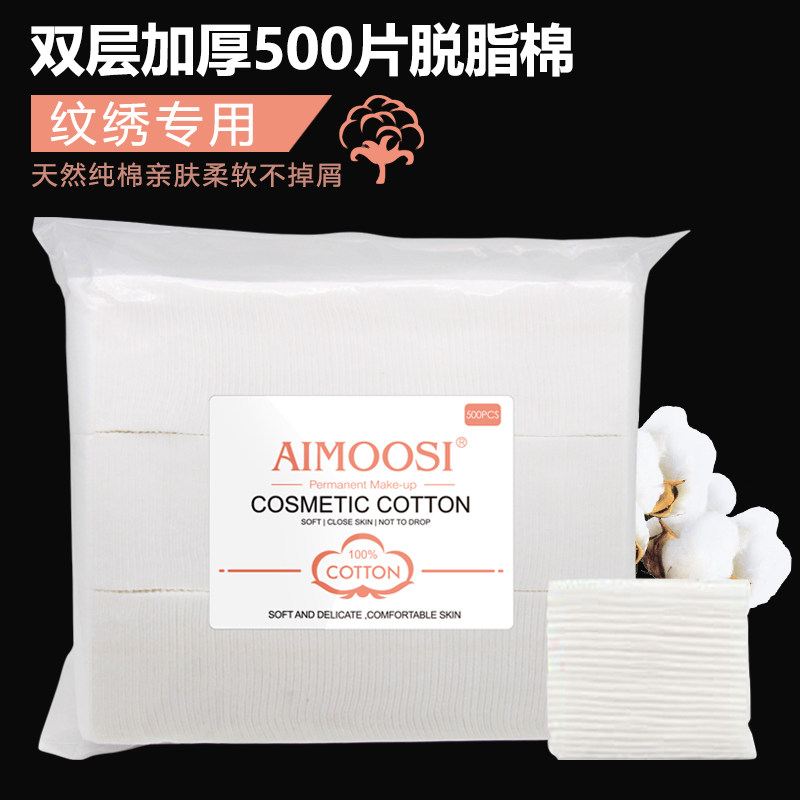 纹绣专用棉片半永久双层加厚棉片卸妆棉脱脂棉擦拭湿敷美容院用品