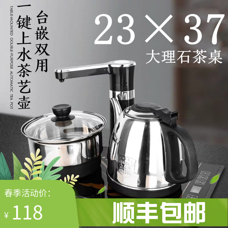 2337电茶炉嵌入式家用烧水壶茶台
