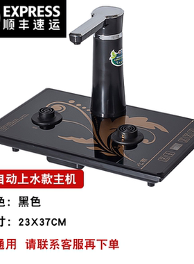 全自动抽水单个主机底座