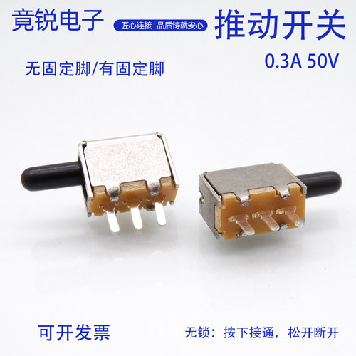 按键开关行程琴键PS12D33自锁无