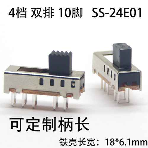 拨动开关4档电源开关直脚波段式