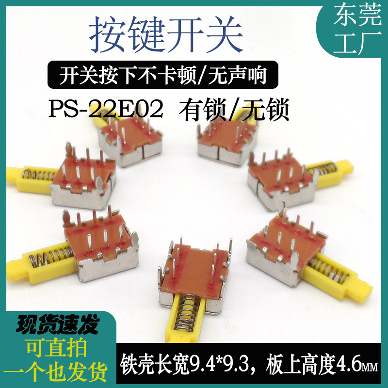 电源推动开关按键开关竟锐电子图片