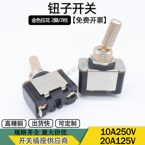 2位金色钮子开关玫瑰金色金属拉花复古音响开关摇臂拨杆开关12mm