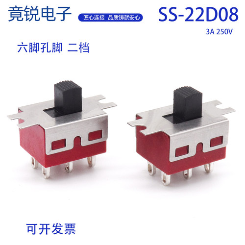 东莞竟锐开关电器波段工厂打样
