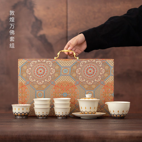 敦煌文创万佛盖碗套组功夫茶具