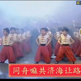 儿童众人划桨开大船舞蹈服阿宝喜庆表演服幼儿园王小二服装民国风