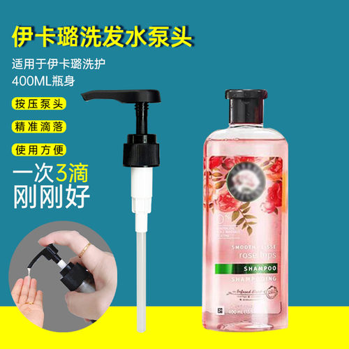 洗发水泵头按压头护发素压嘴鸭嘴