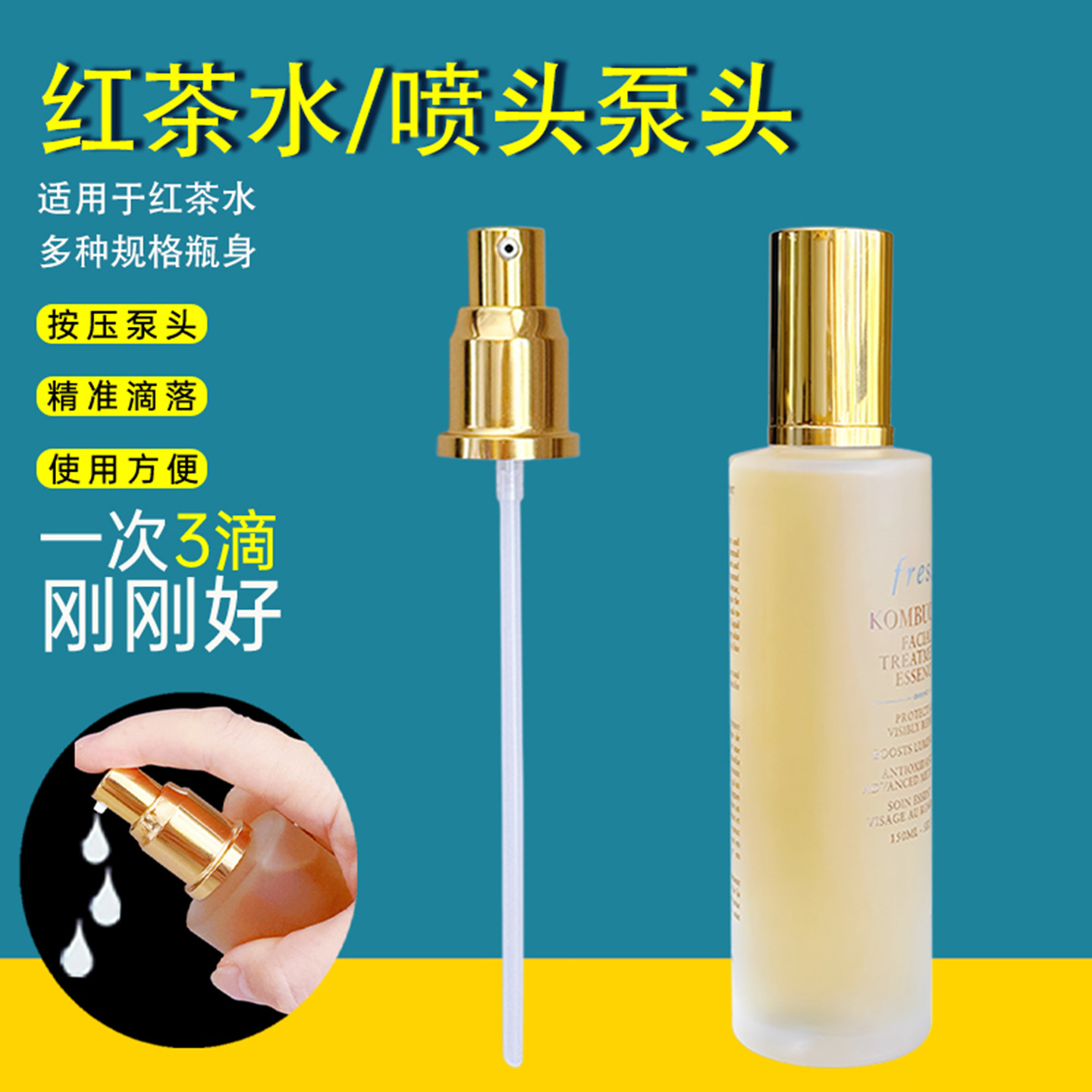 适用馥蕾诗泵头红茶水按压头喷头图片