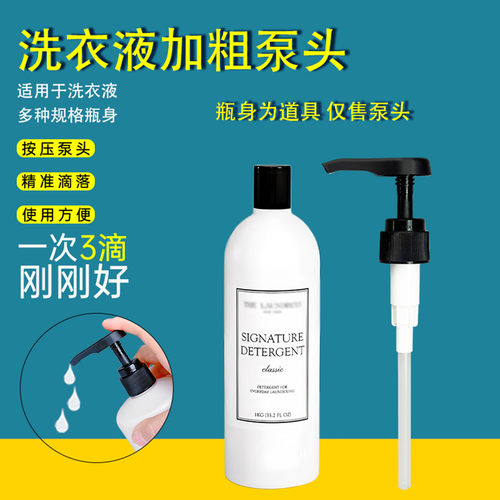 适用珂蒙洗发水按压泵头按压头