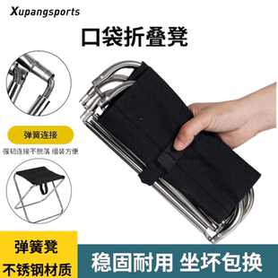 折叠凳子超轻便携式野餐露营排队地铁火车无座神器口袋小板凳马扎