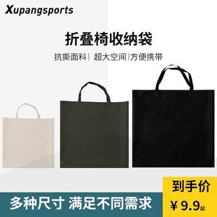 户外折叠椅子专用袋露营装备便携手提袋加厚牛津布克米特椅收纳袋