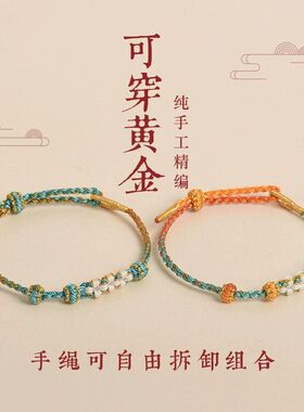 手工桃花手绳女穿2mm孔黄金半成品桃花结手链编织绳四股红绳手链