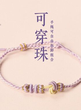 酒窝结手绳男女diy半成品穿黄金转运珠配件粗2mm手工编织礼物手链
