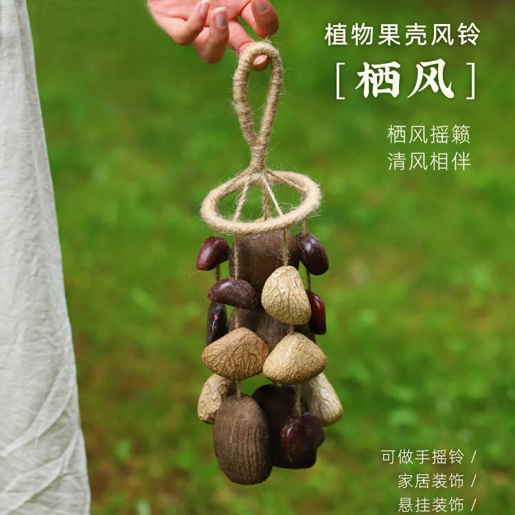 手铃摇铃串铃印尼伴奏疗愈瑜伽乐器果实声控音疗风铃音束果壳小众