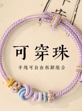 diy手绳女半成品酒窝结手工编绳红绳手链儿童可穿黄金转运珠礼物