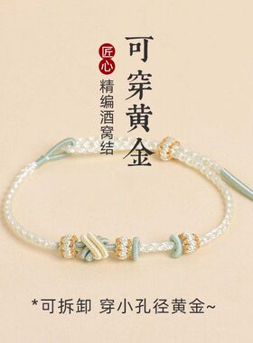可穿黄金手绳手工编织半成品diy转运珠手链女红绳桃花酒窝结编绳
