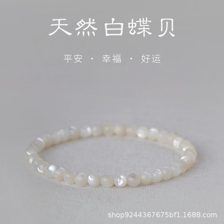 天然白贝手串弹力手工打磨法式ins小众简约冰种白色学生版手链