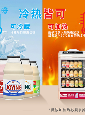 JOYING初饮牛乳饮品230g玻璃瓶装果味饮料原味草莓味香蕉味新货