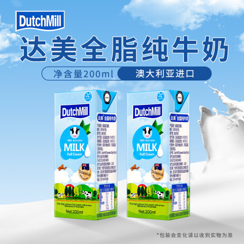 达美全脂纯牛奶200ml*24盒生牛乳