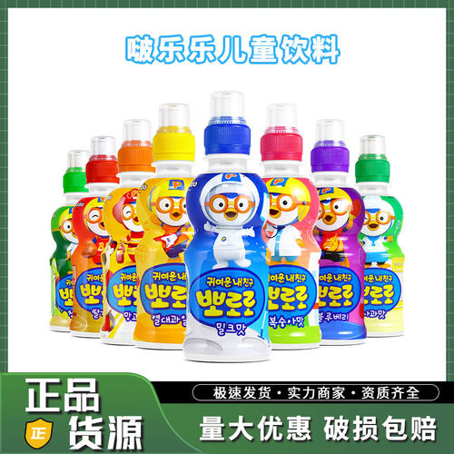韩国进口pororo啵乐乐童果味饮料